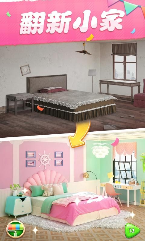 我的小家1.0.5462
