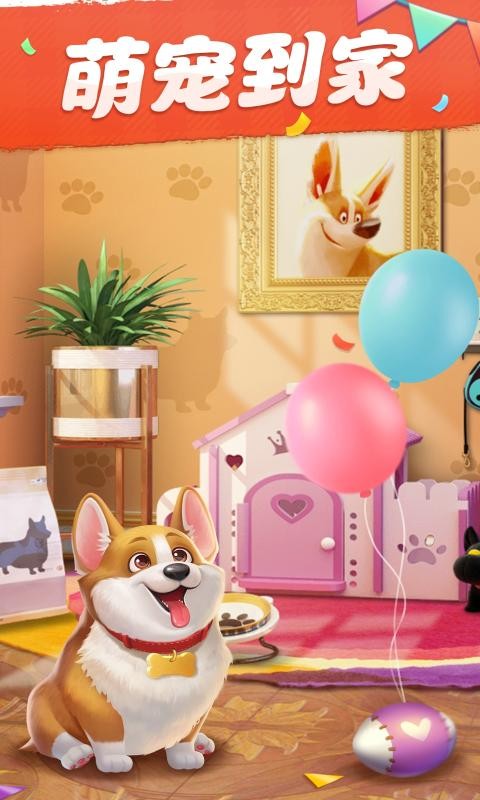 我的小家1.0.5463