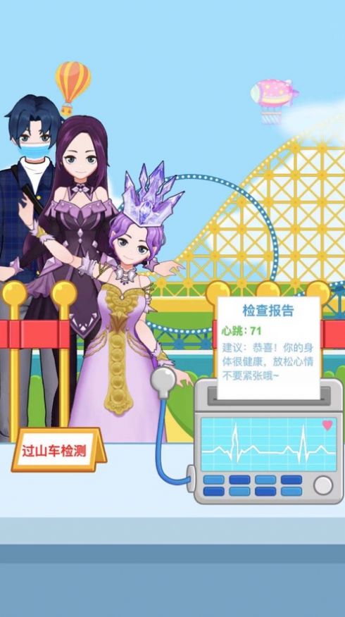 小小游乐园梦幻世界游戏