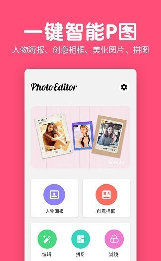 修图P图编辑2