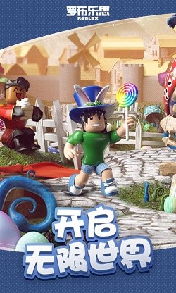 罗布乐思动感星期五0