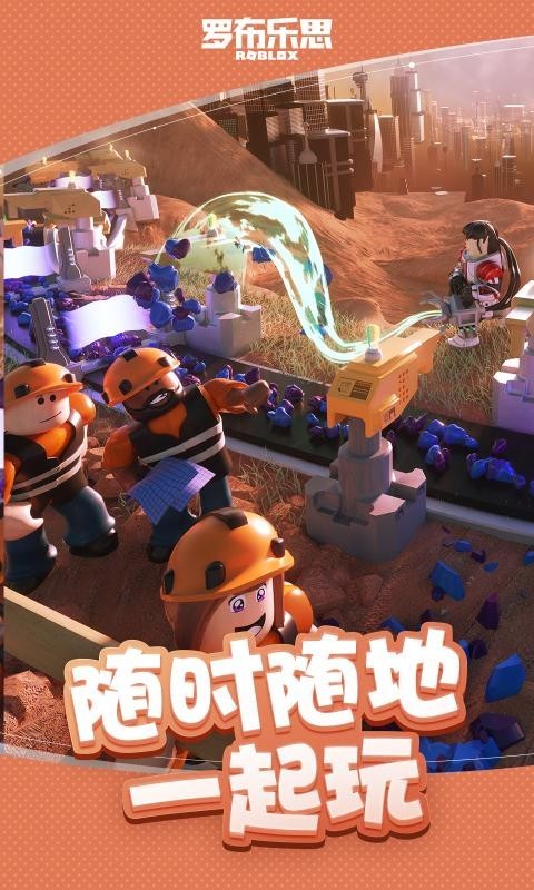 罗布乐思动感星期五2