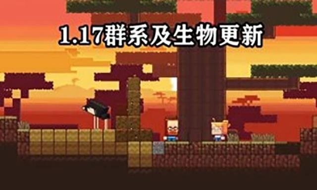 我的世界国际服1.170