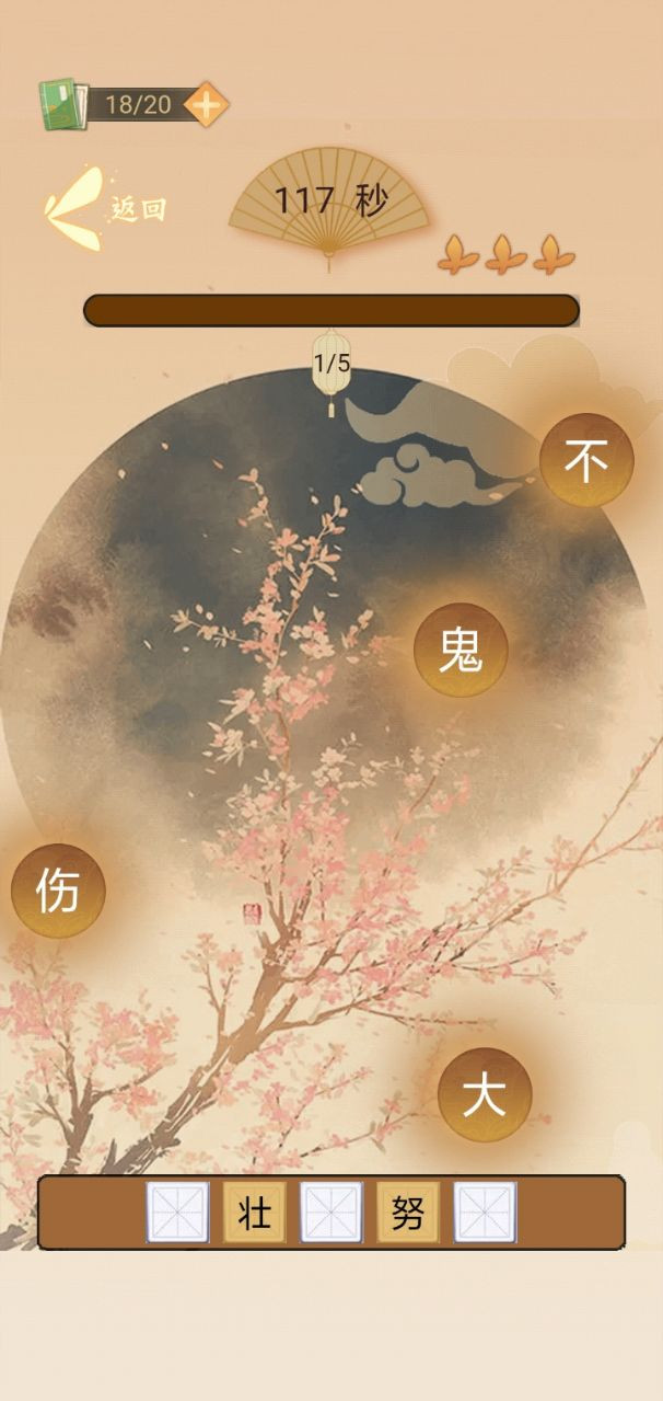 凤凰传题1