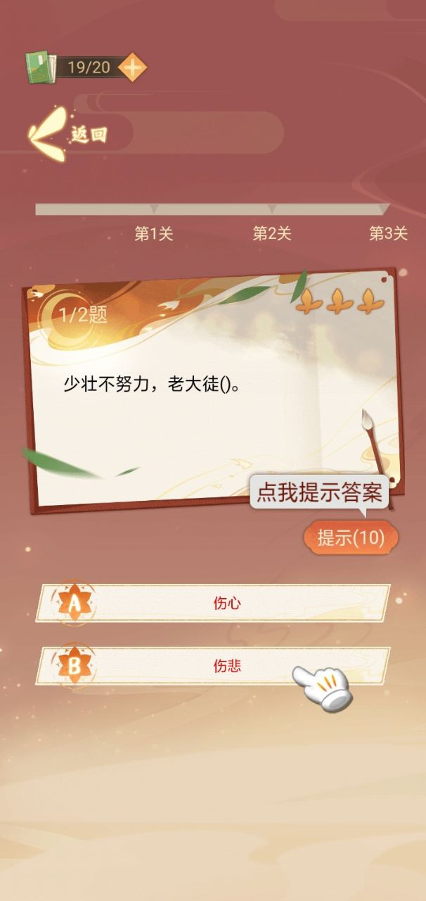 凤凰传题3