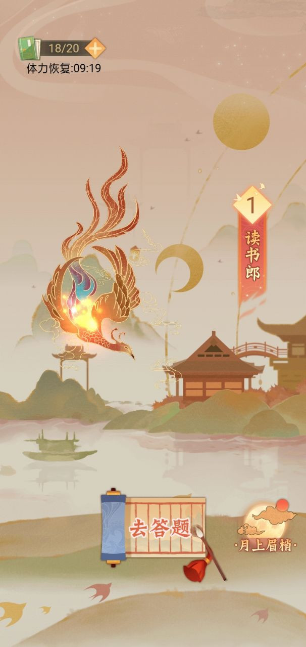 凤凰传题4