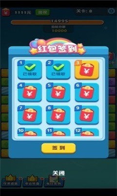 阿伟连连赚3