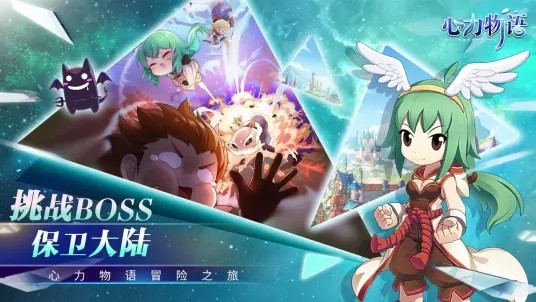 心力物语哔哩哔哩0