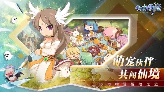 心力物语哔哩哔哩1