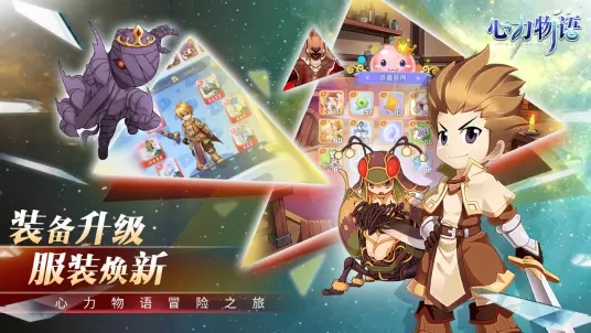 心力物语哔哩哔哩