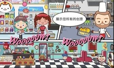 米加小镇世界1.51