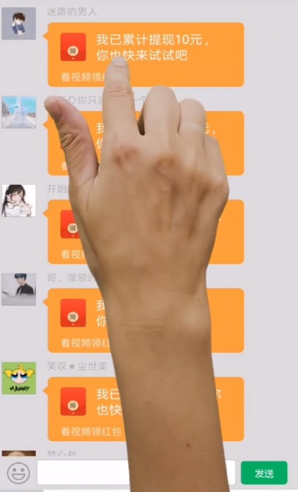 我爱红包群1