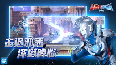 奥特曼之格斗超人小米0