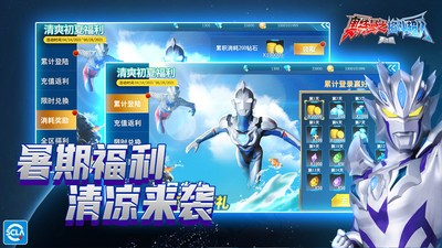 奥特曼之格斗超人小米3