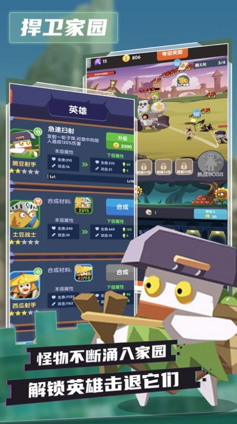 王国保卫战怪物来了游戏