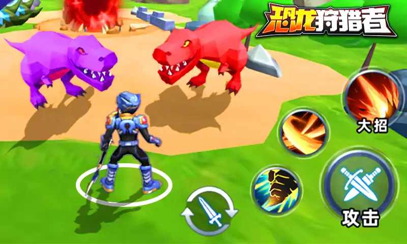 铠甲勇士恐龙狩猎者2