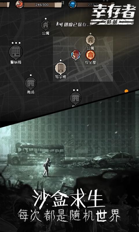 幸存者危城43992