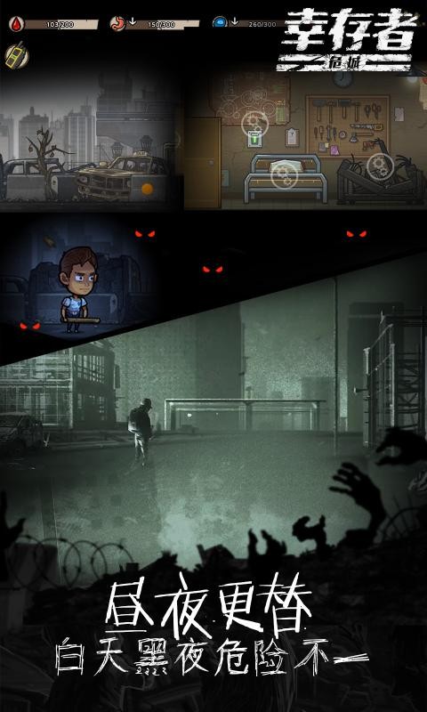 幸存者危城43993