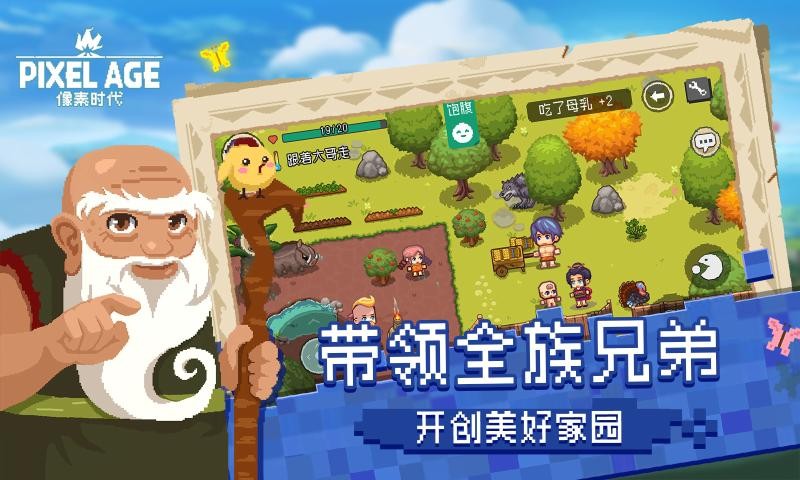像素时代43991