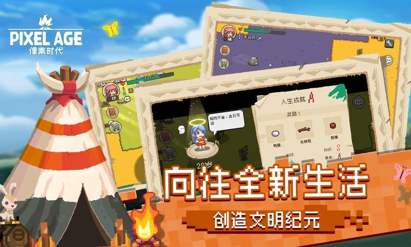 像素时代43992