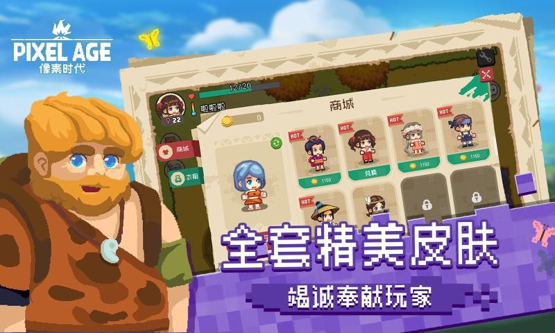 像素时代43993