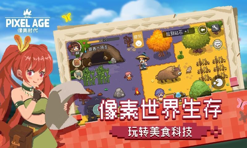 像素时代43994