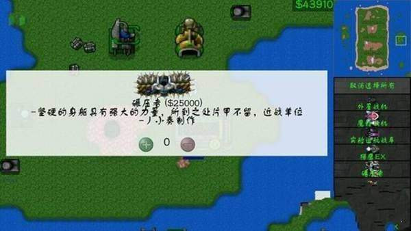 铁锈战争深海纪元模组mod0