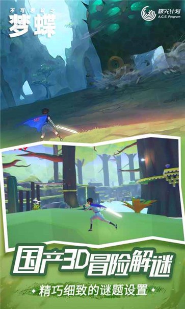 不可思议之梦蝶完整版1