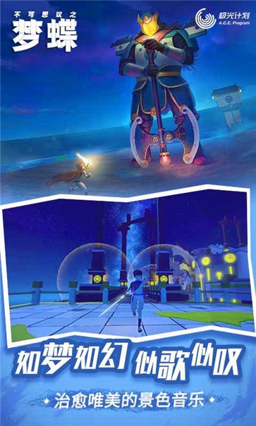 不可思议之梦蝶完整版2