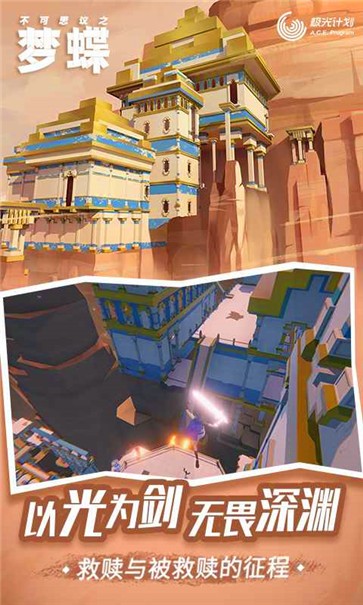 不可思议之梦蝶完整版 不可思议之梦蝶完整版