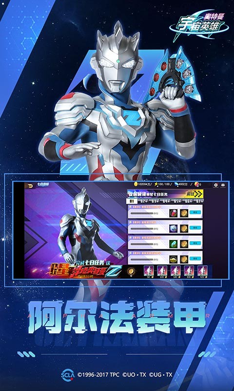 奥特曼宇宙英雄vivo1