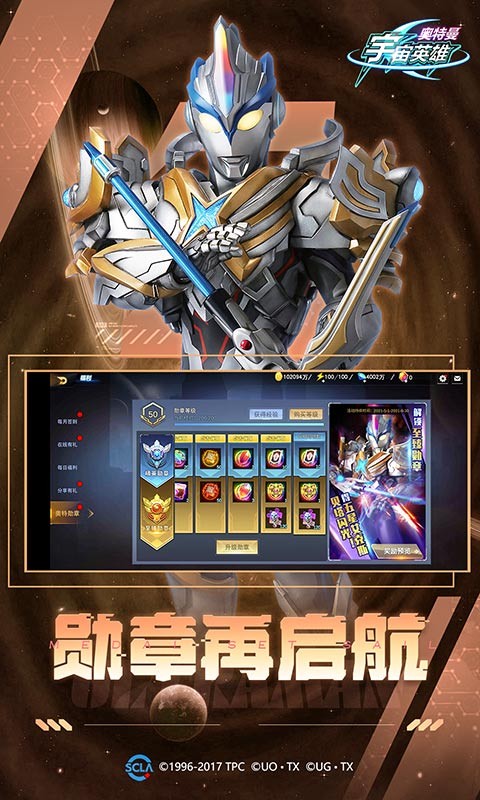 奥特曼宇宙英雄vivo2