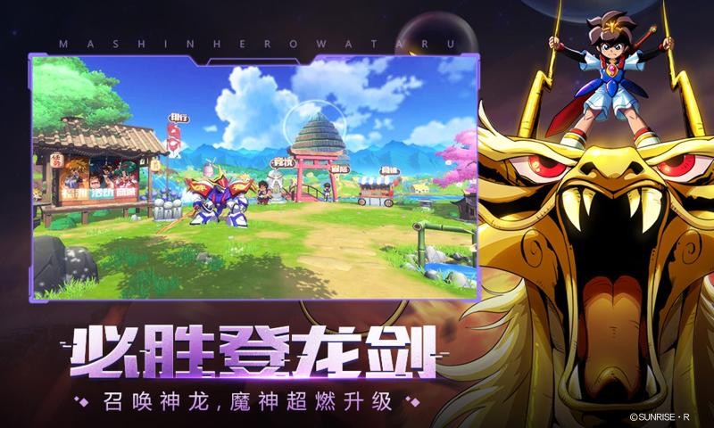 魔神英雄传1.6.71