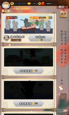 我在古代当偶像闪艺1