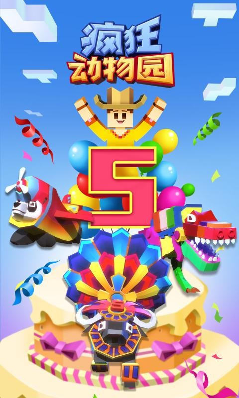 疯狂动物园1.40.2内购2