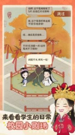 花开学院2