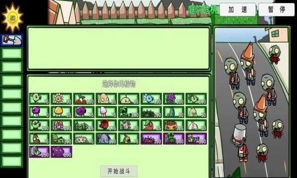 植物大战僵尸TAT版3