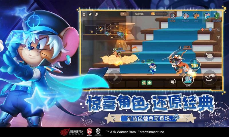 猫和老鼠欢乐互动网易版1