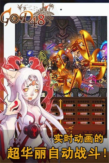 GOD48简体中文版4