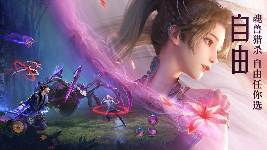 斗罗大陆魂师对决1