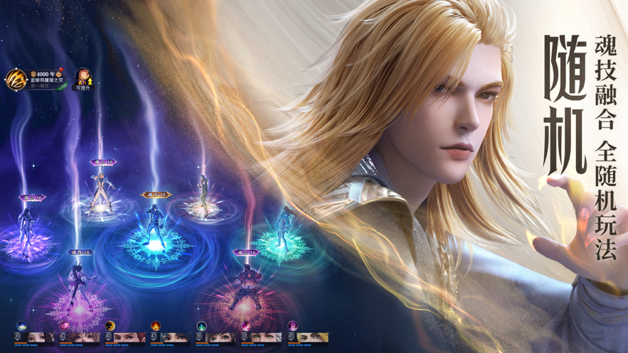 斗罗大陆魂师对决版