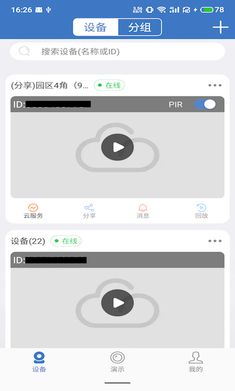 天上云1