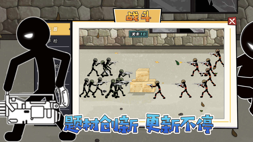 激斗火柴人街头大乱斗0