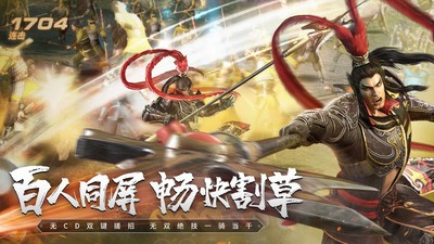 真三国无双霸应用宝4