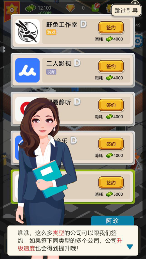 物业大亨汉化版1