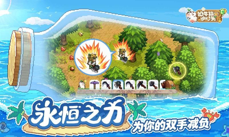 奶牛镇的小时光4399版1