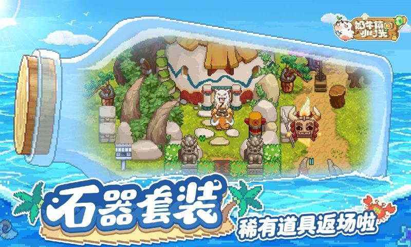 奶牛镇的小时光4399版2