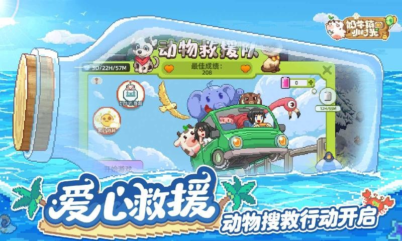 奶牛镇的小时光4399版4