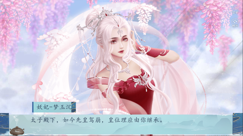 莫非王土橙光20211