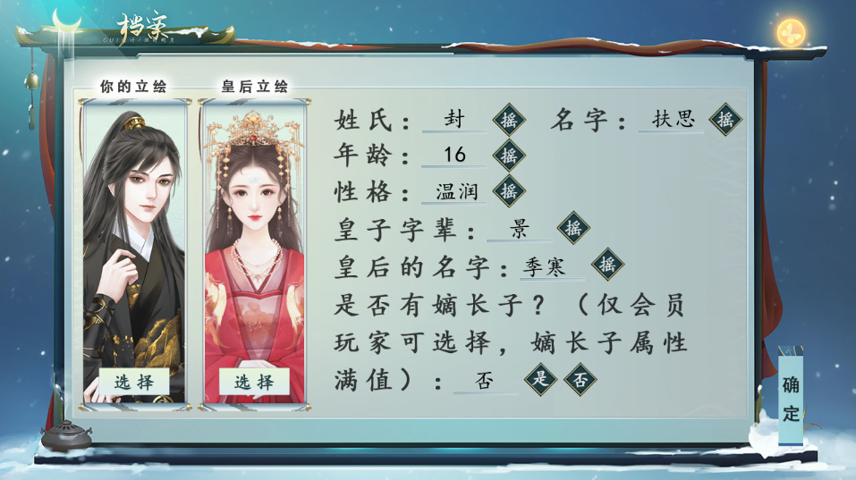 莫非王土橙光版2021